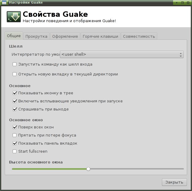 guake 003