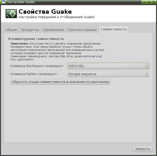 guake 007
