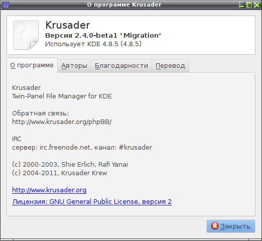 krusader 035