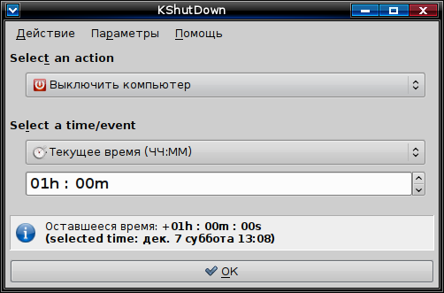 kshutdown 002
