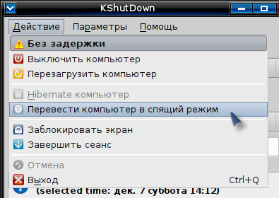 kshutdown 005