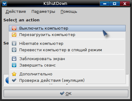 kshutdown 006