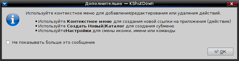 kshutdown 009