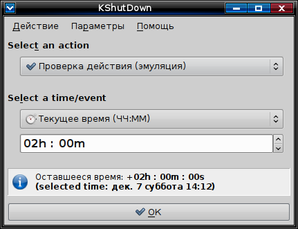 kshutdown 010