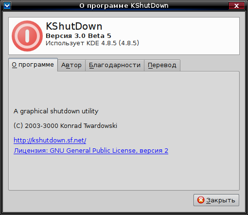 kshutdown 014