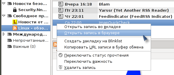 liferea 020