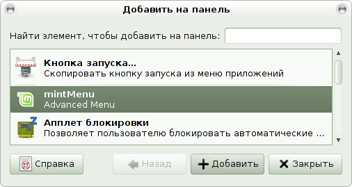 mintmenu 002
