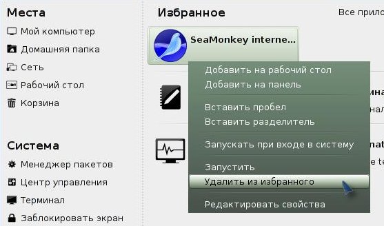 mintmenu 014