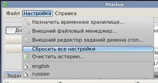 pbackup 006