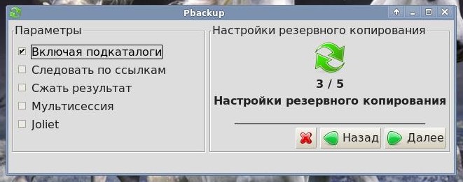 pbackup 012