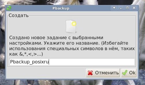 pbackup 015