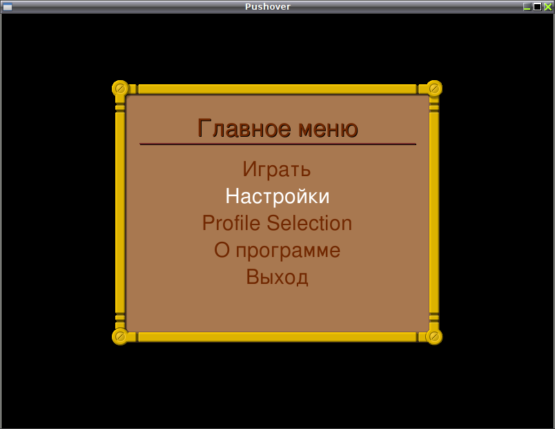 pushover 002