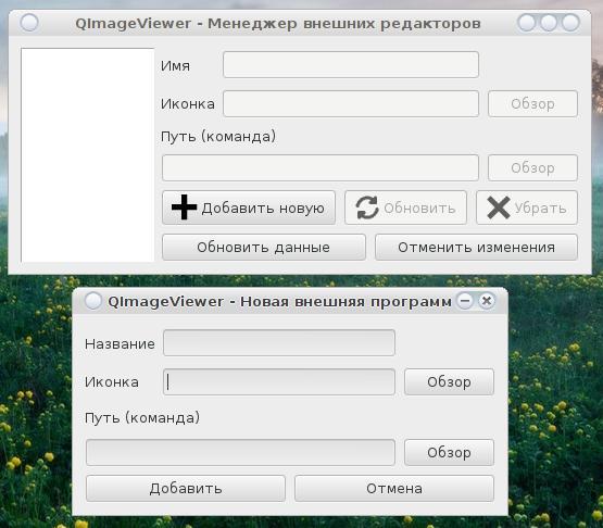 qimageviewer 007