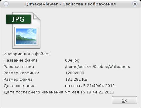 qimageviewer 016