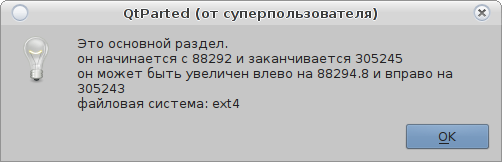 qtparted 005