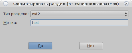 qtparted 007
