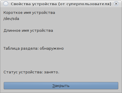 qtparted 011