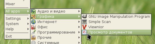 slackelopenbox 012