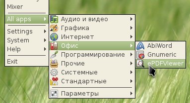slackelopenbox 014
