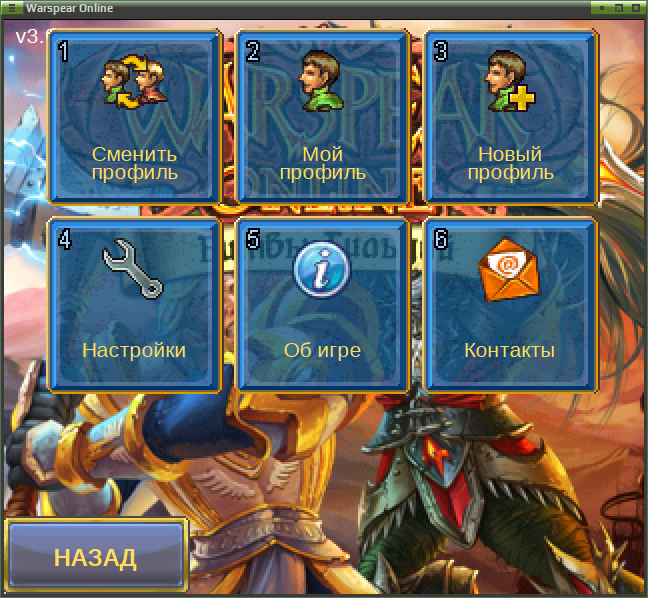 warspear 003