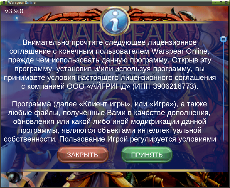 warspear 004
