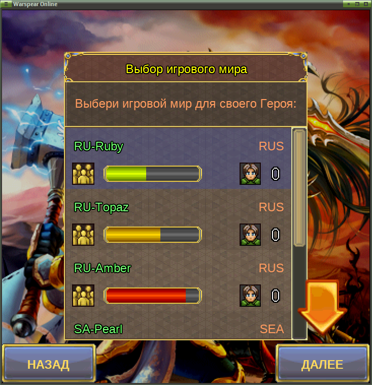 warspear 005