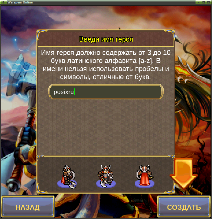warspear 006