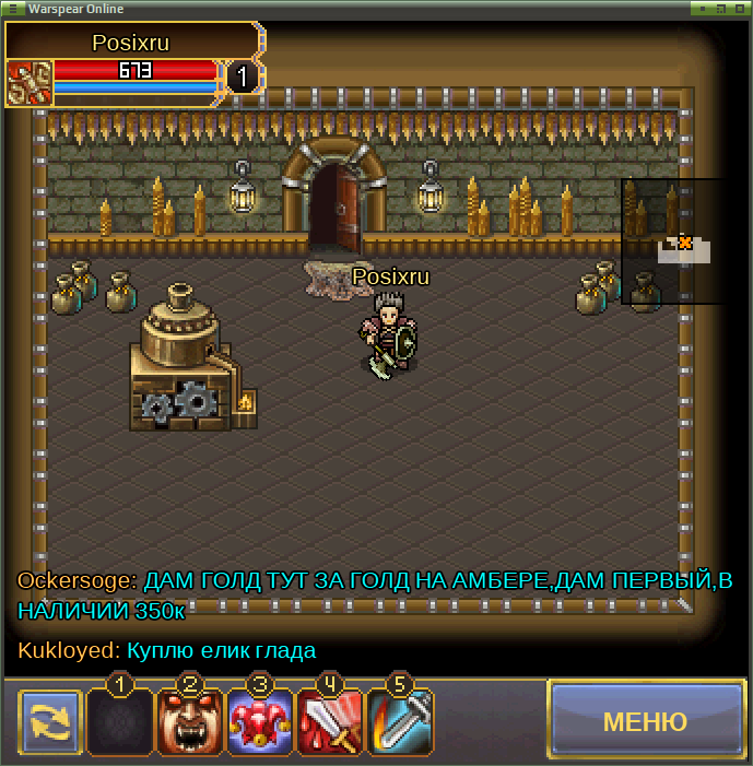 warspear 009
