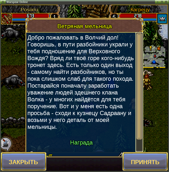 warspear 010