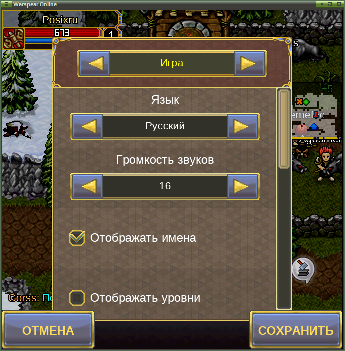 warspear 011