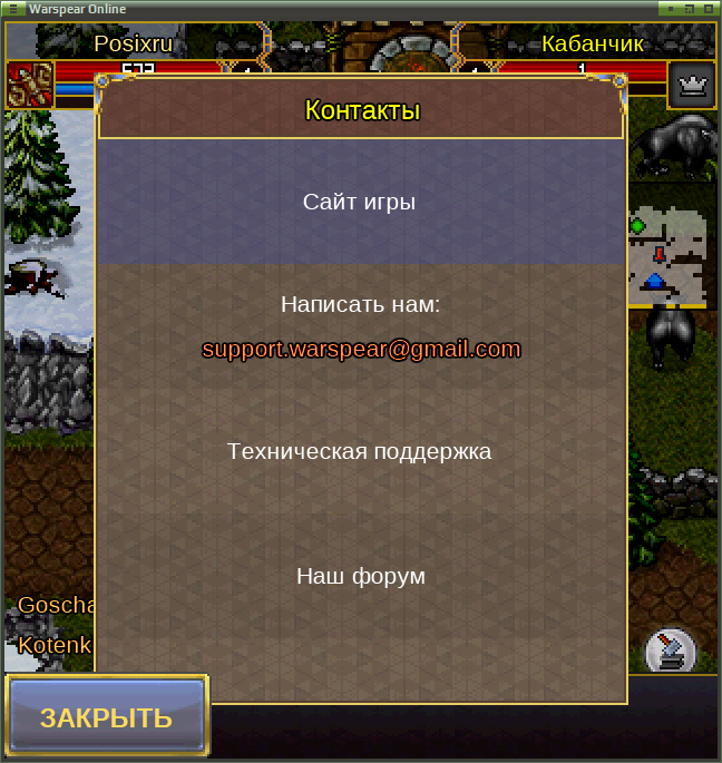 warspear 012