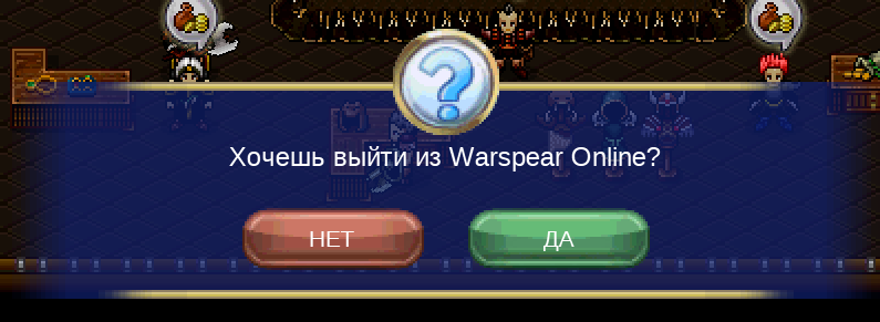 warspear 019
