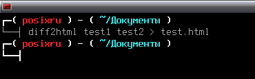 diff2html 001
