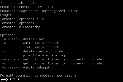 crontab 004