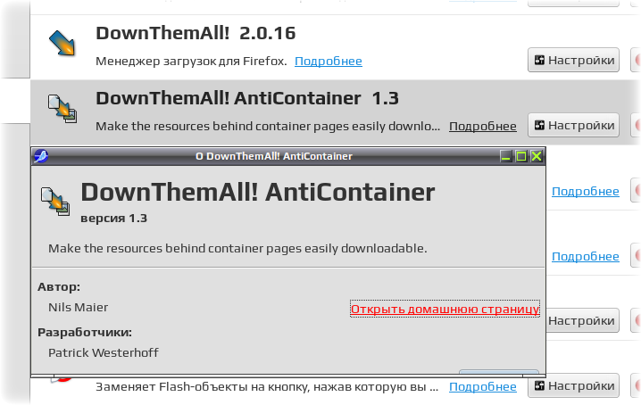 downthemall 020