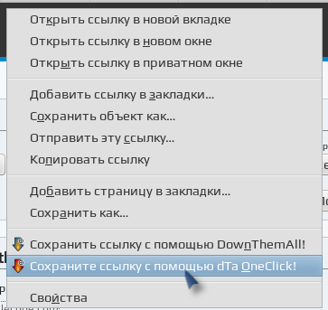 downthemall 021