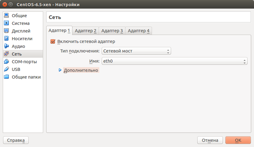 Установка Xen в CentOS 6 - настройка сети в VirtualBox, указание типа соединения сетевой мост