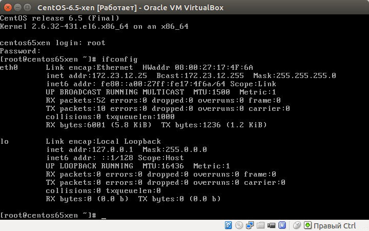Установка Xen в CentOS 6 - вывод ifconfig