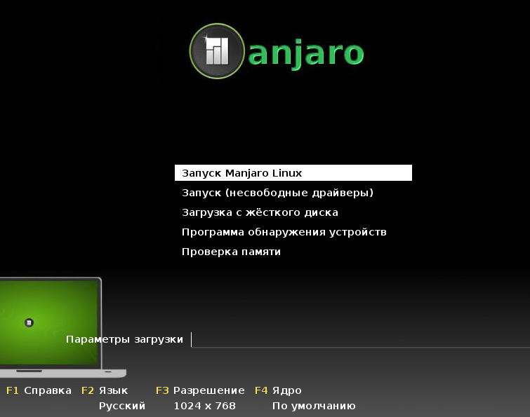 manjaro0810 004