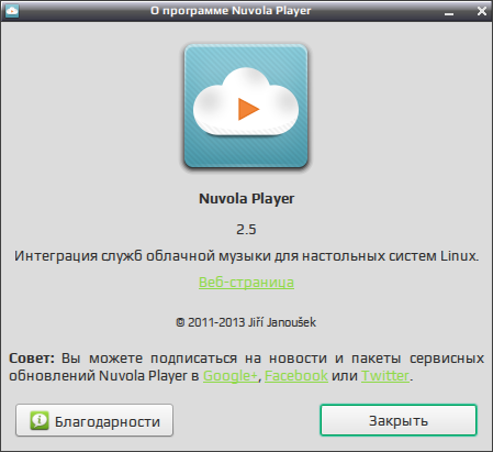 nuvolaplayer 014
