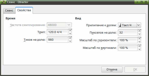 qtractor 010