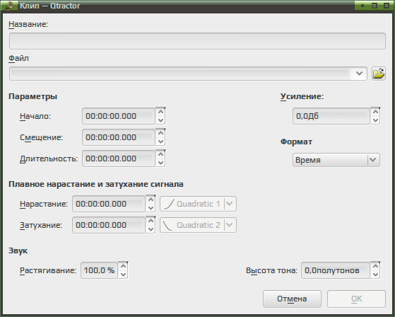 qtractor 014