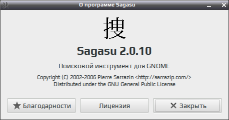 sagasu 005