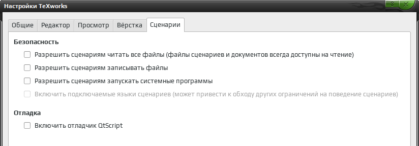 texworks 007