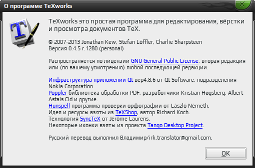 texworks 016