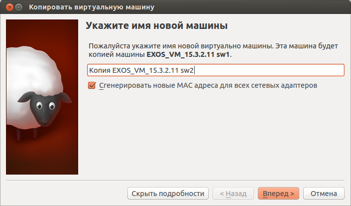 Клонирование в VirtualBox нескольких Extreme XOS VM