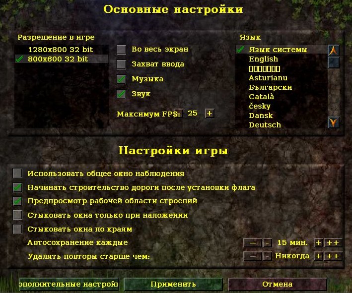 widelands 004