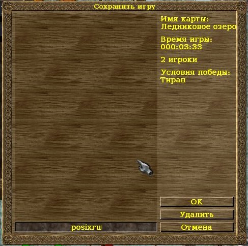 widelands 015