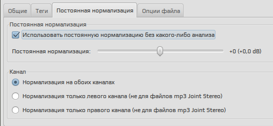 wxmp3gain 005