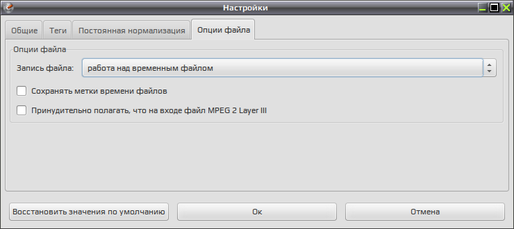 wxmp3gain 006